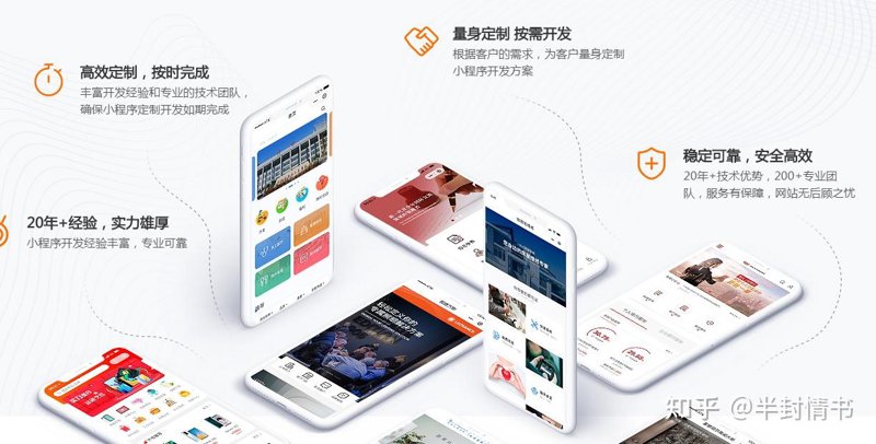 微信小程序开发：构建移动生态的新引擎