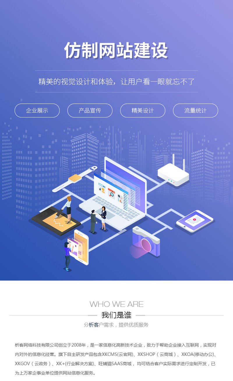 微信小程序开启移动电商新篇章