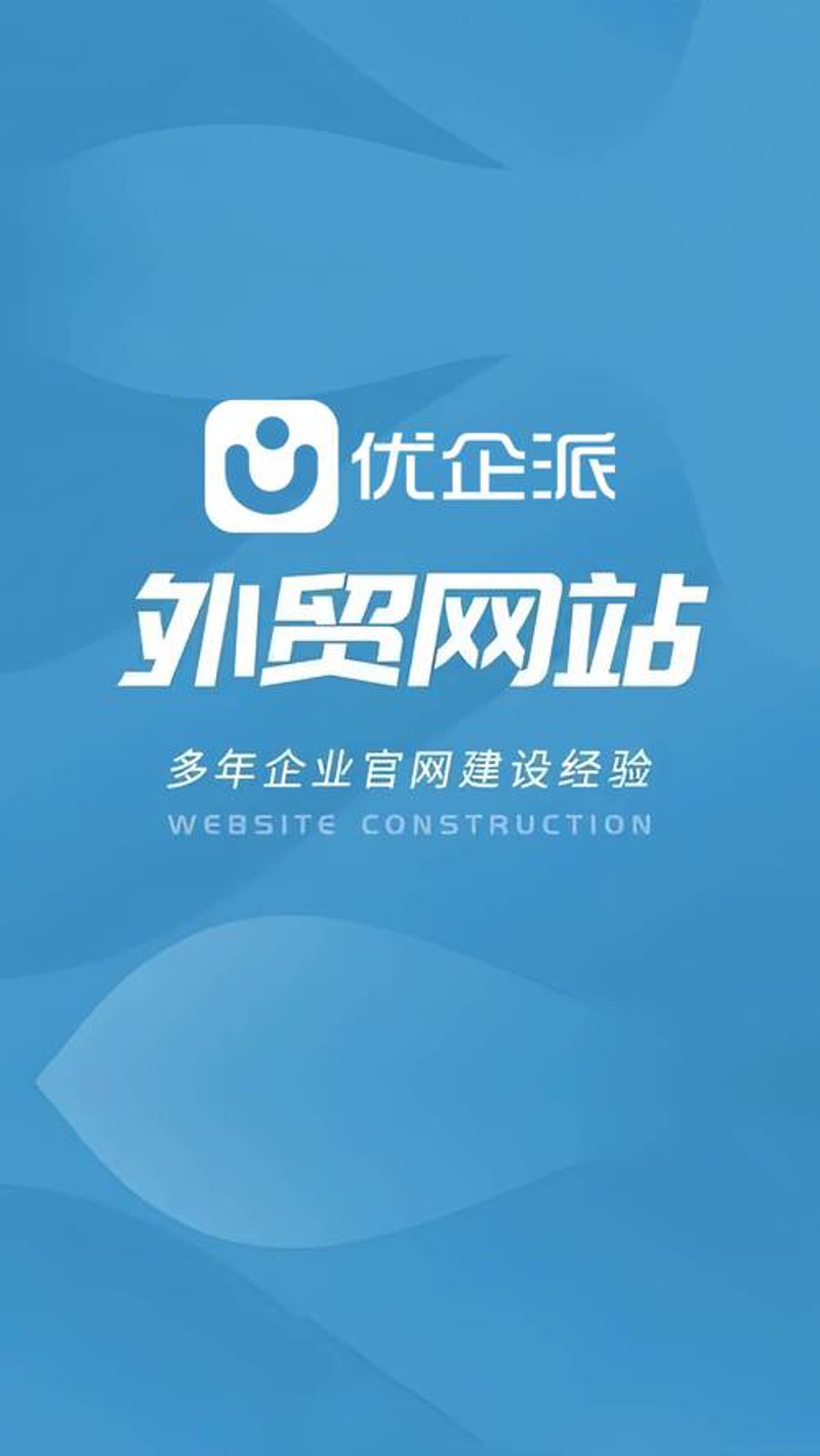 企业官网定制：构建企业在数字世界的名片