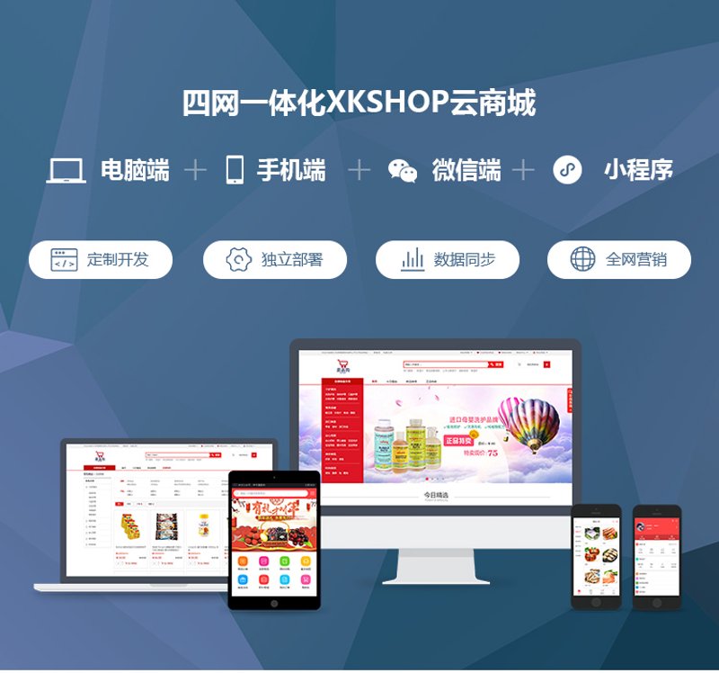 打造个性化的商城网站，开启您的商业之旅