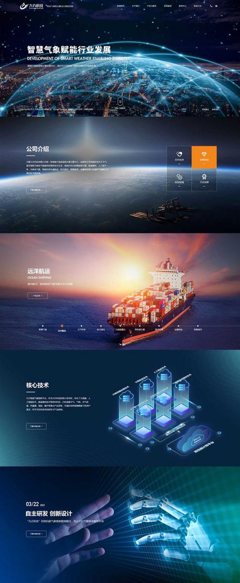 苏州网站建设：从传统到现代的品牌成长之路
